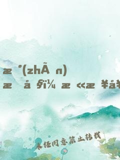戰(zhàn)斗吧，末日女王！